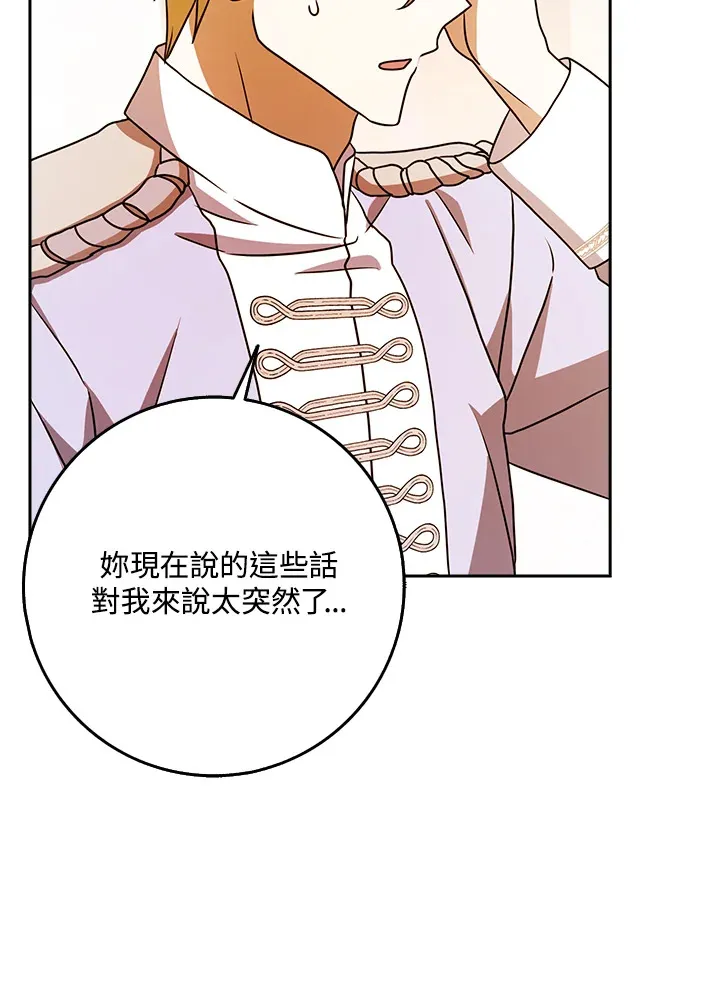 第14话 第112页