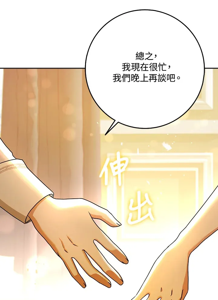 第14话 第113页
