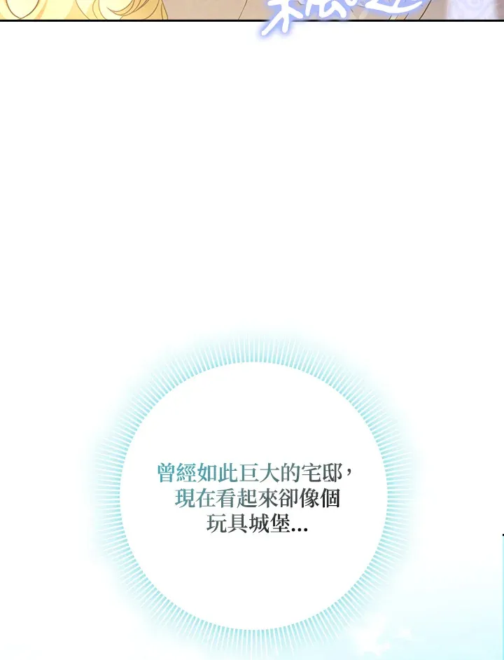 第15话 第7页