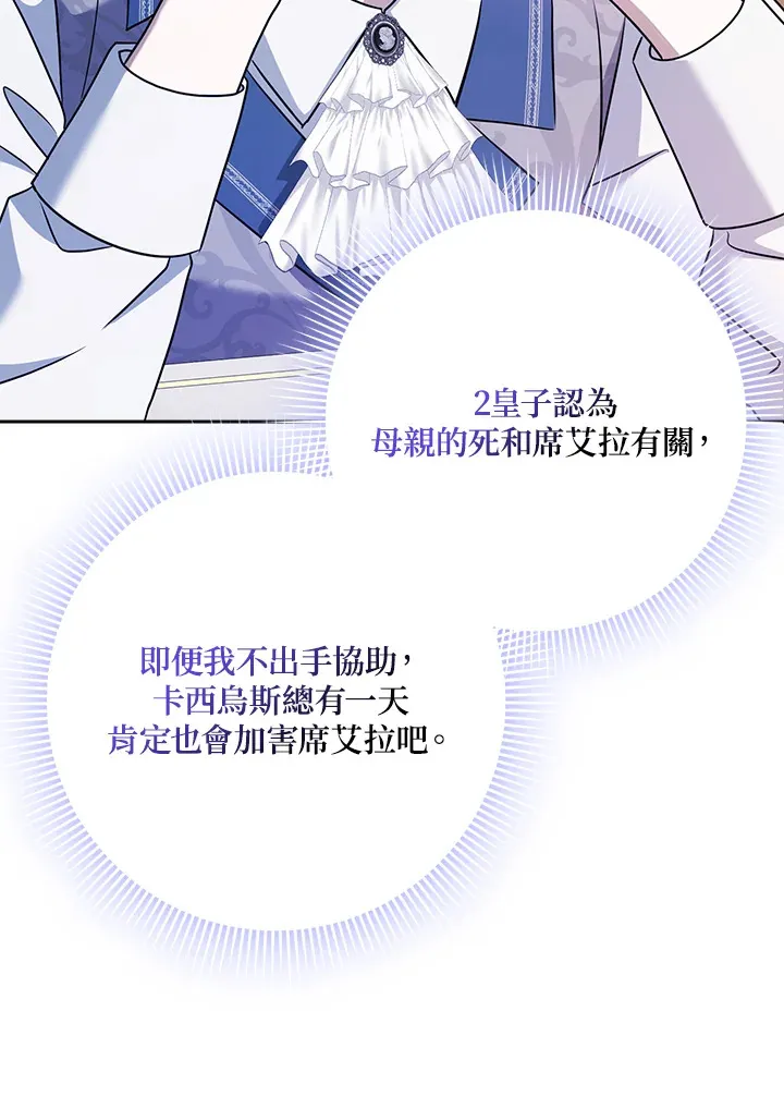 第15话 第33页