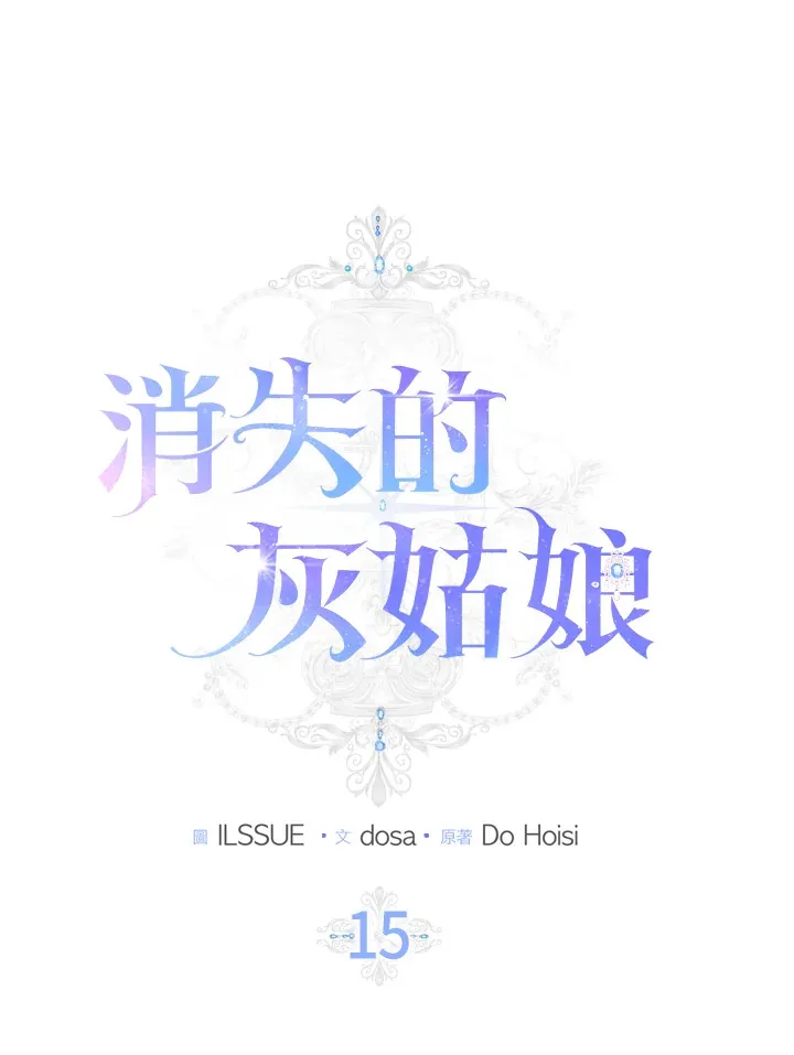 第15话 第45页