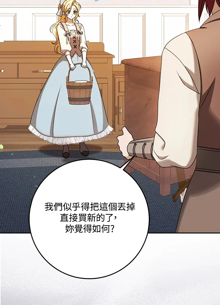 第15话 第66页