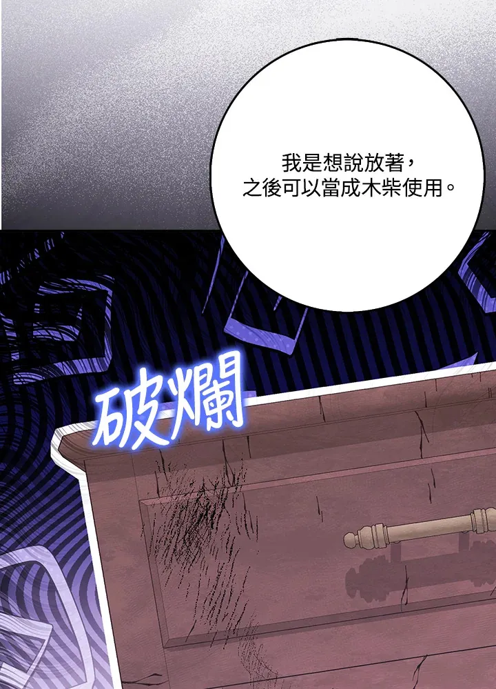 第15话 第67页