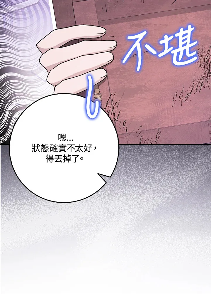 第15话 第68页