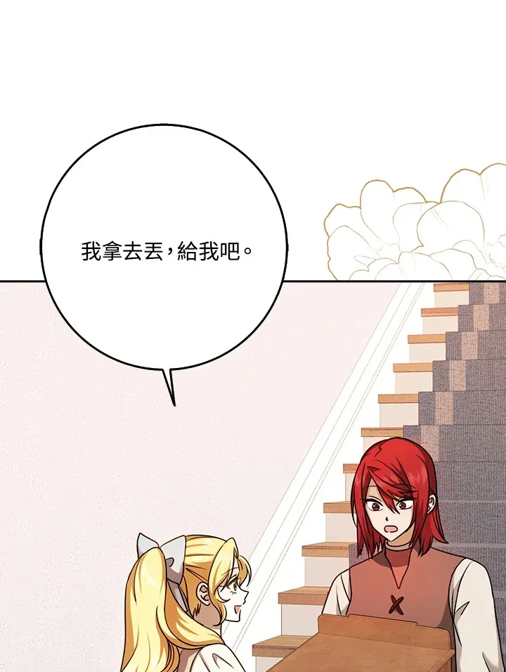 第15话 第69页