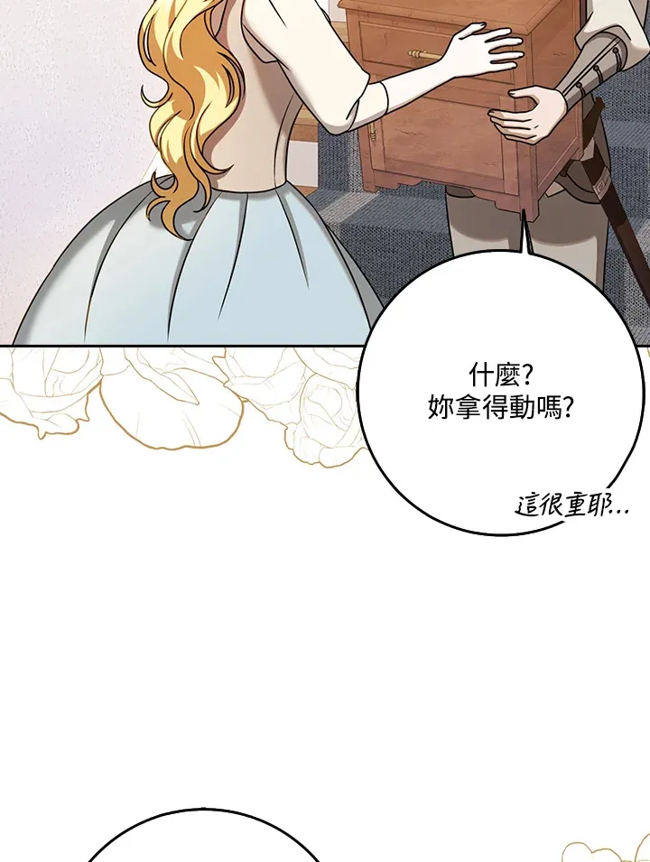 第15话 第70页