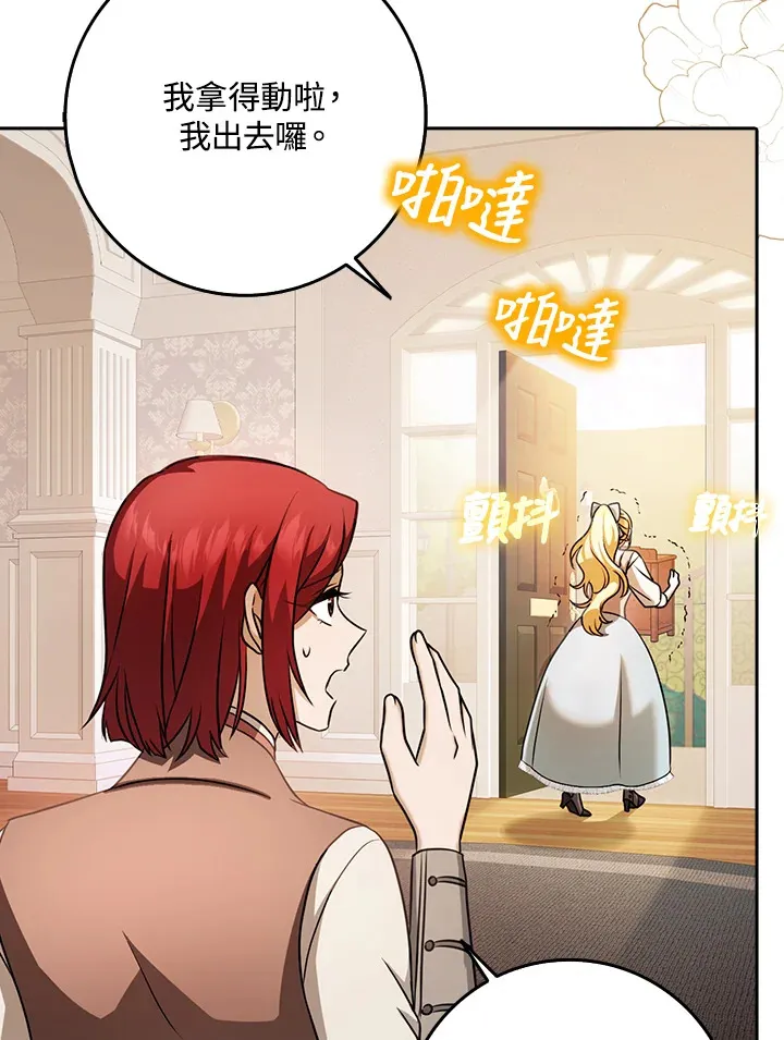 第15话 第71页