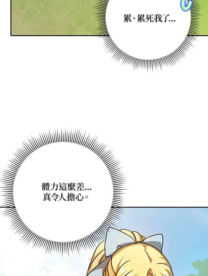 第15话 第76页