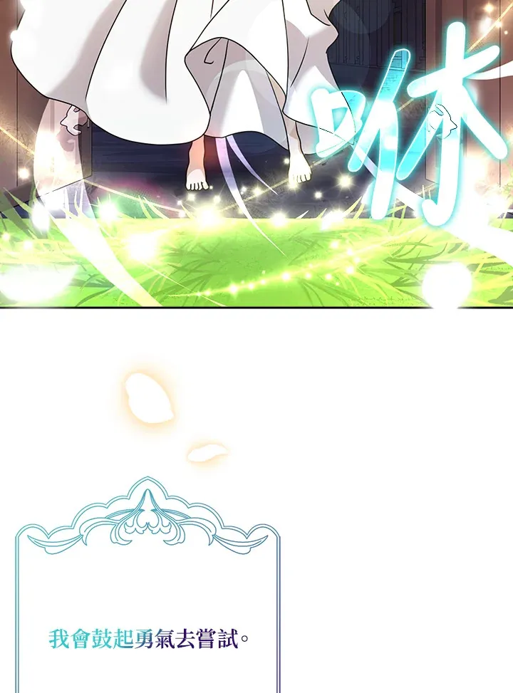 第15话 第87页