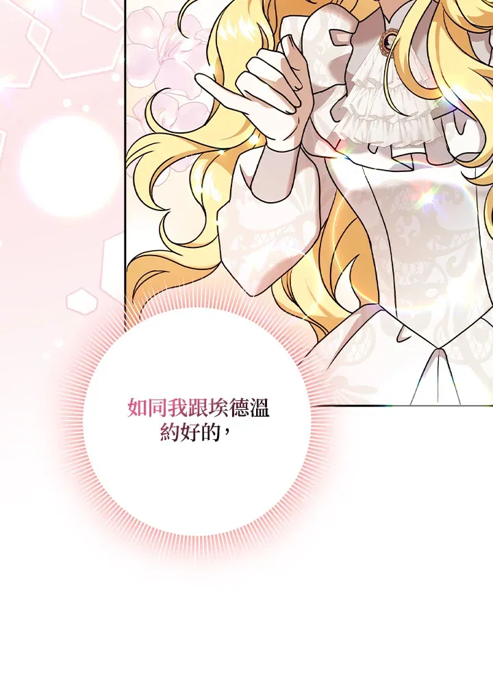 第15话 第95页