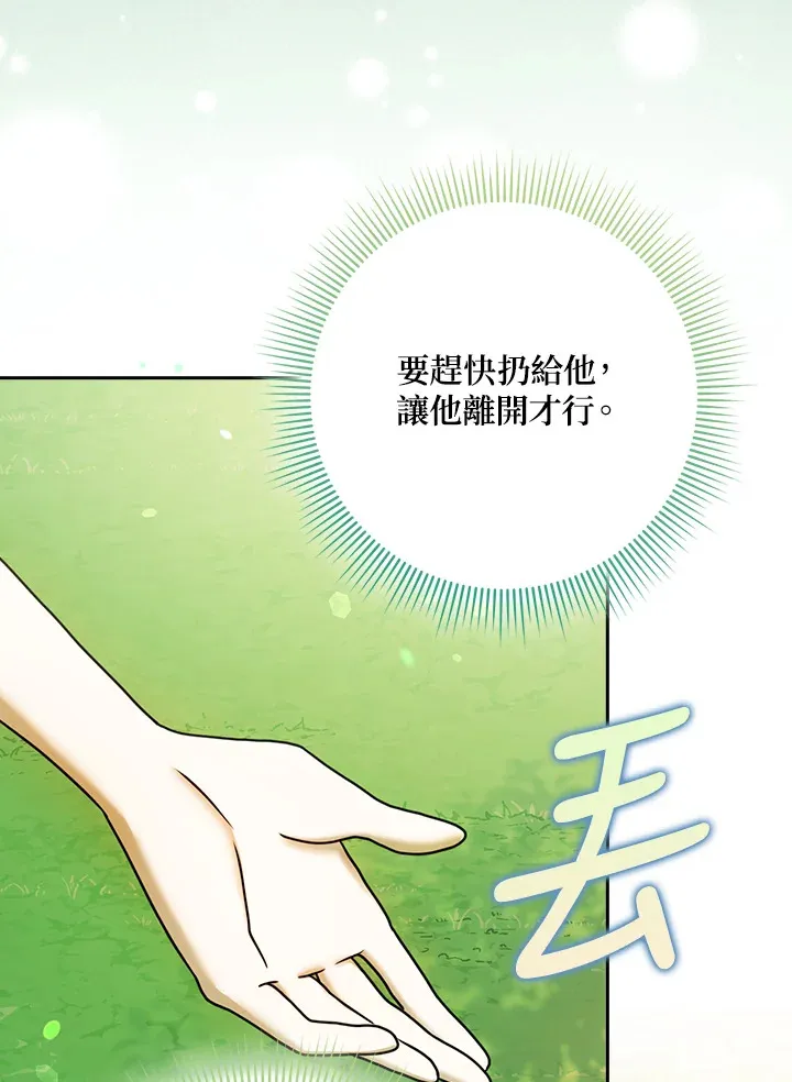 第16话 第3页