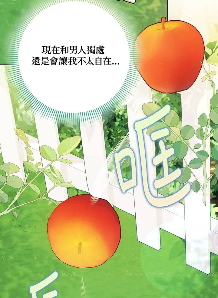 第16话 第4页