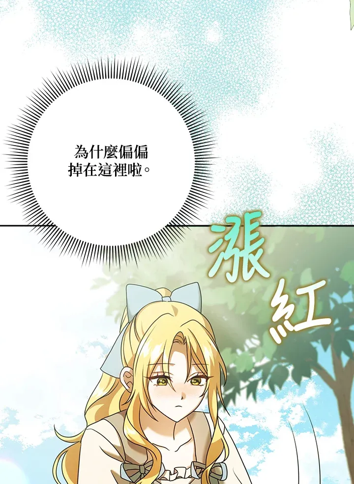 第16话 第8页