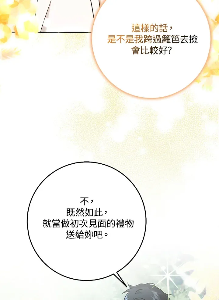 第16话 第11页
