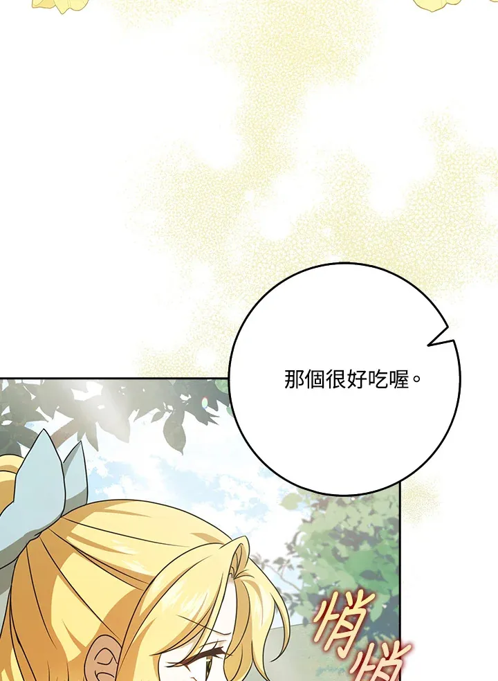 第16话 第13页
