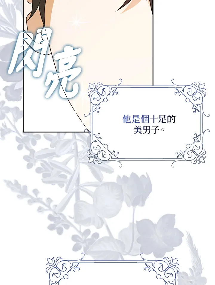 第16话 第16页