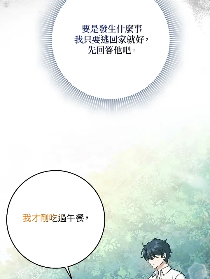 第16话 第19页