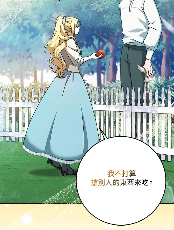 第16话 第20页