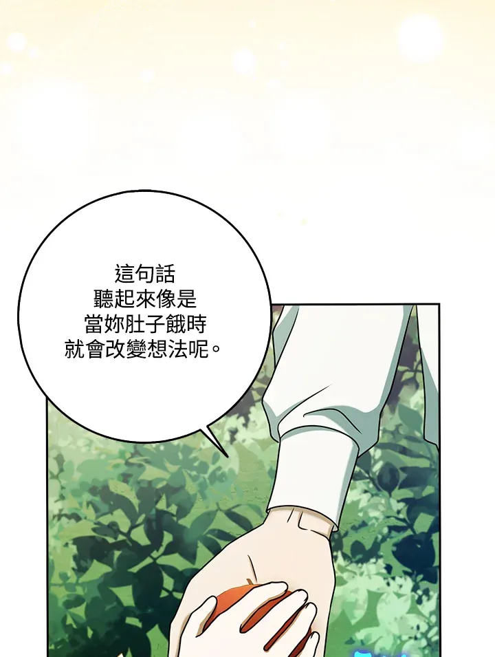 第16话 第21页
