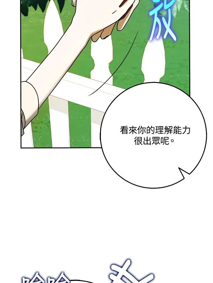 第16话 第22页