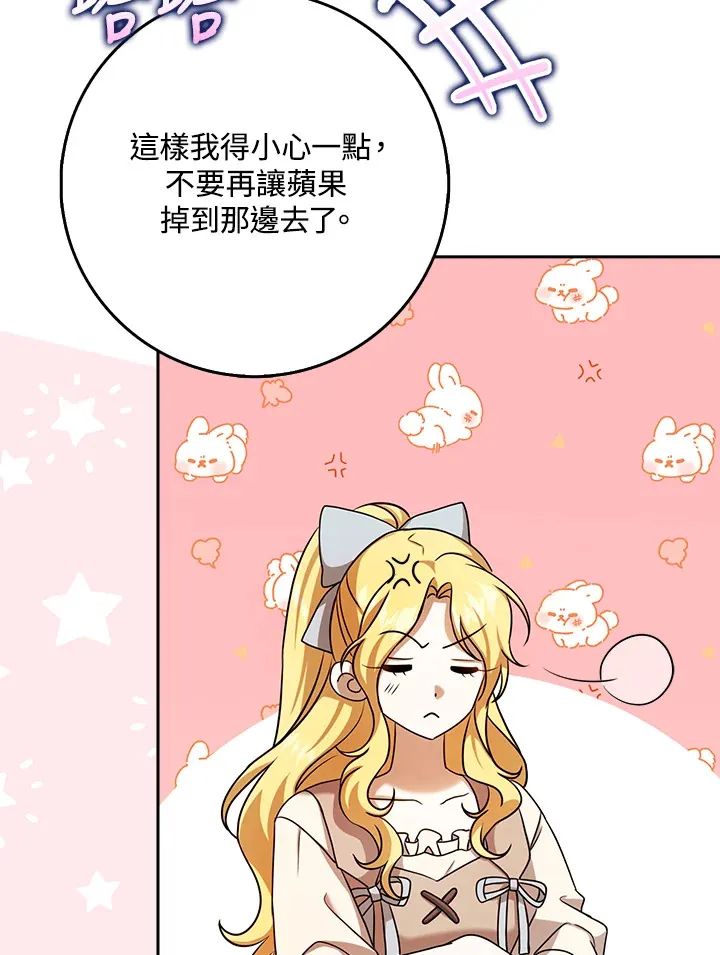第16话 第23页