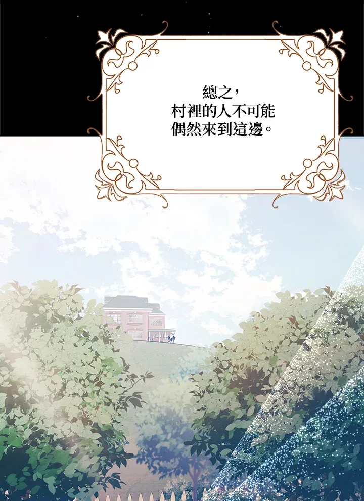 第16话 第34页
