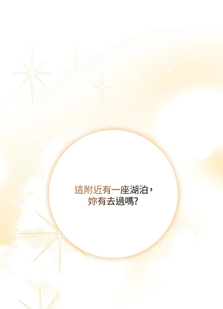 第16话 第43页