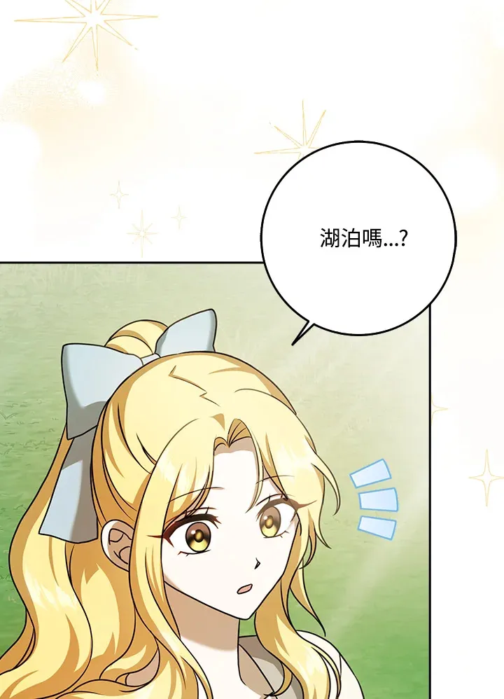 第16话 第44页