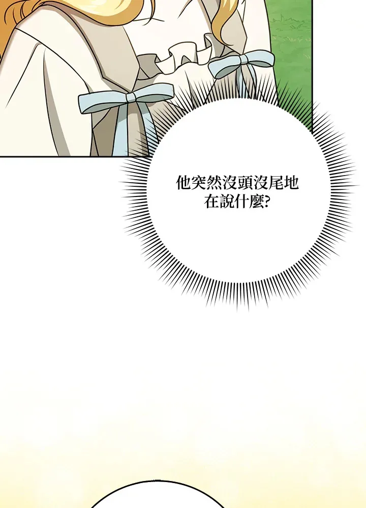 第16话 第45页