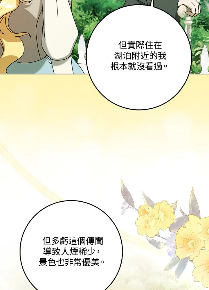 第16话 第47页