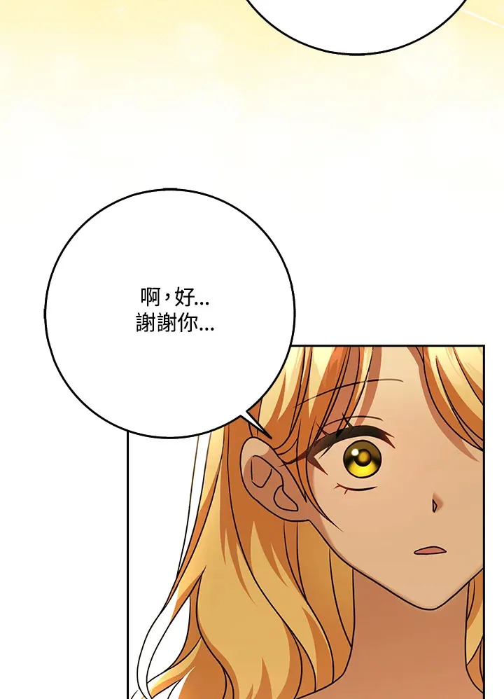 第16话 第51页