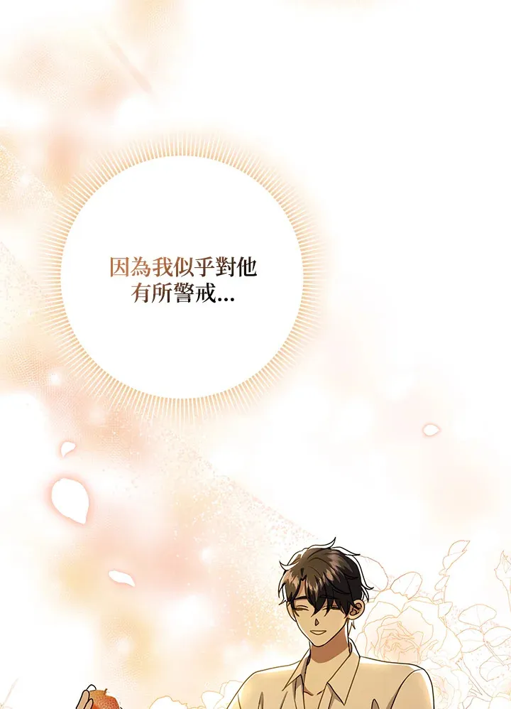 第16话 第53页