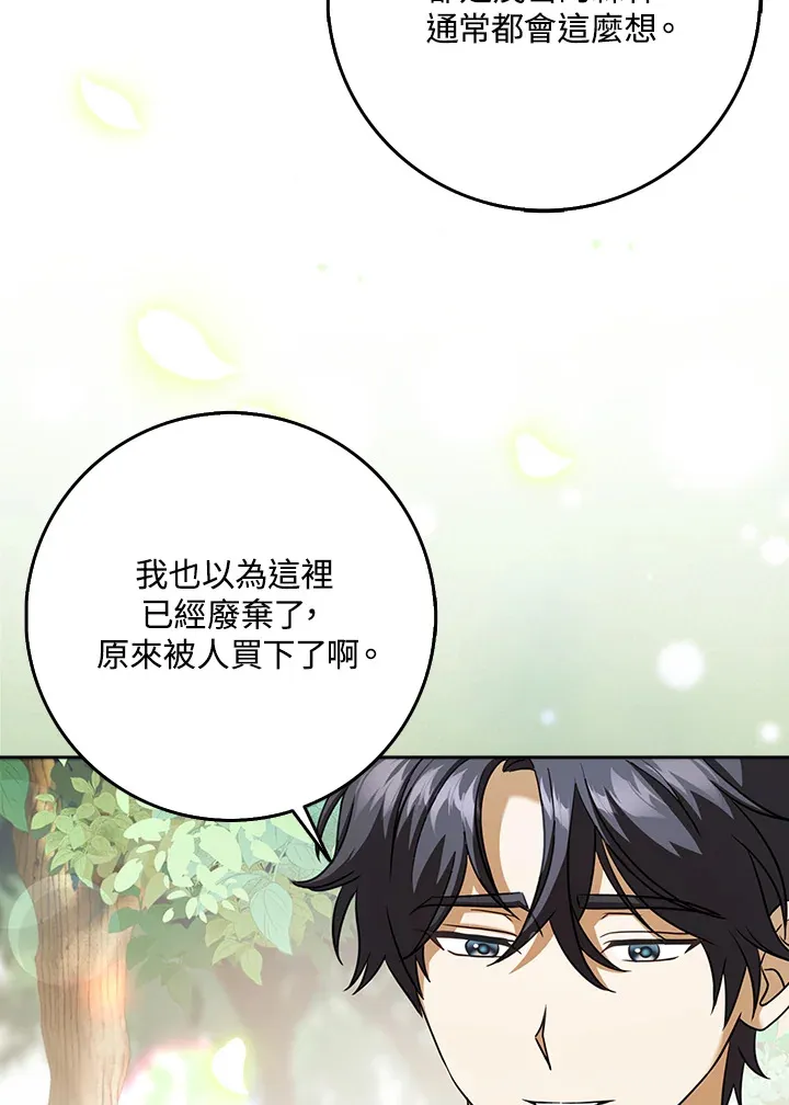 第16话 第56页