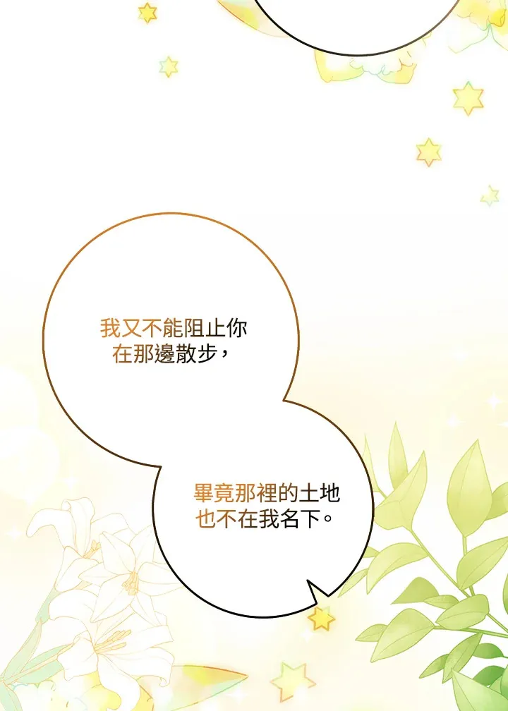 第16话 第65页