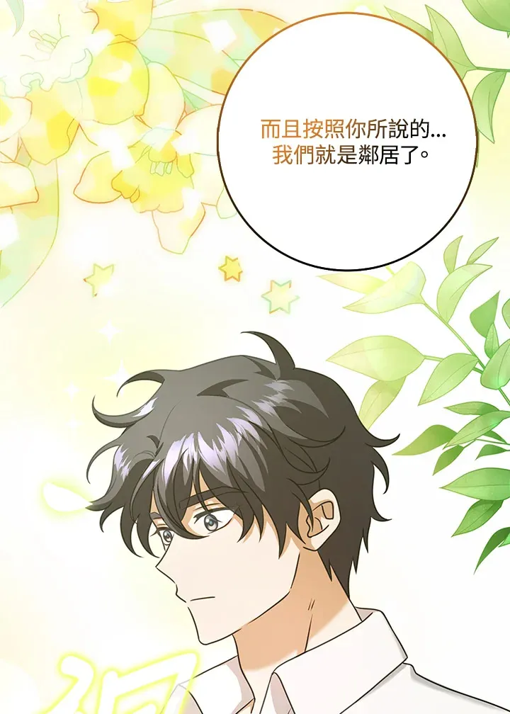 第16话 第66页