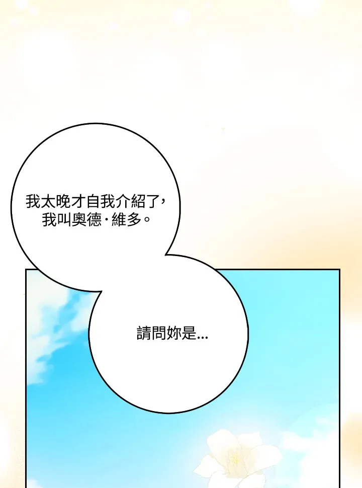 第16话 第69页