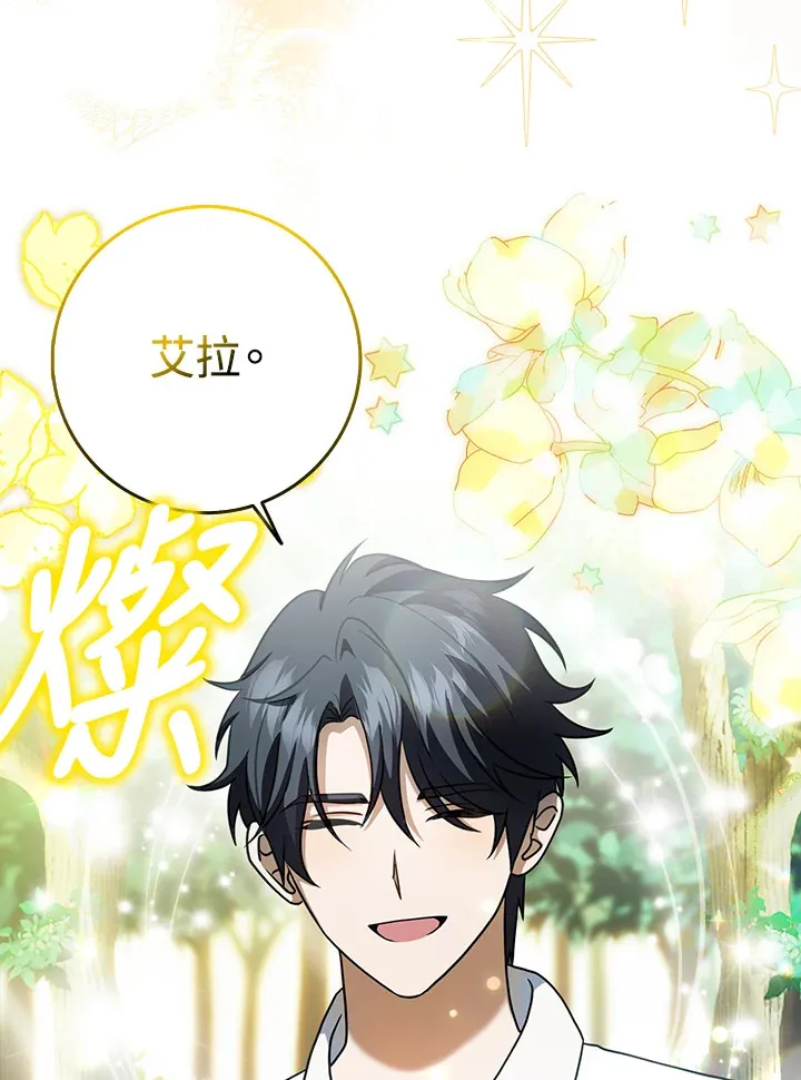 第16话 第71页