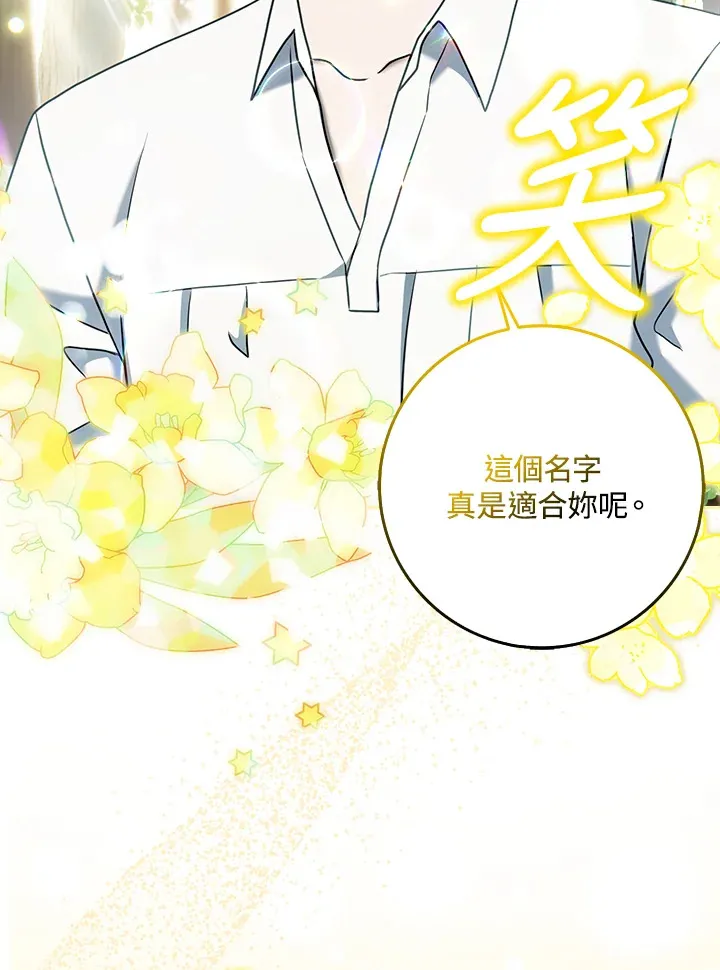 第16话 第72页