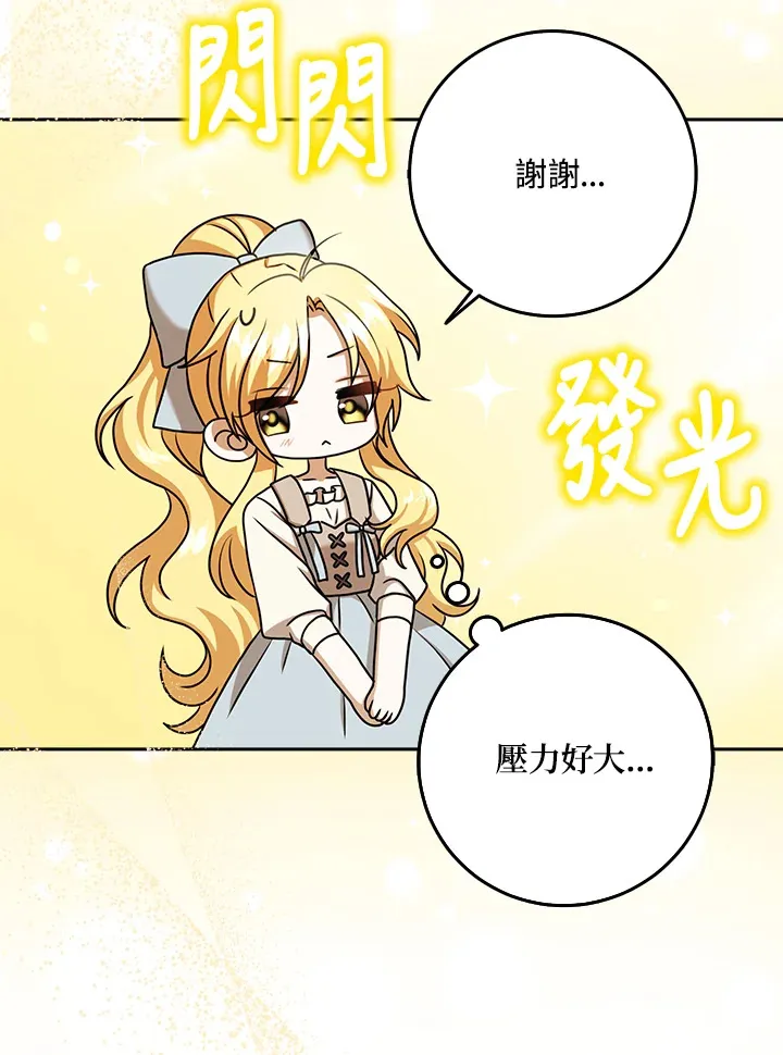 第16话 第73页