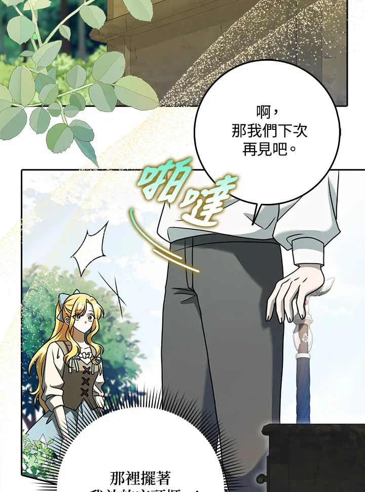 第16话 第75页