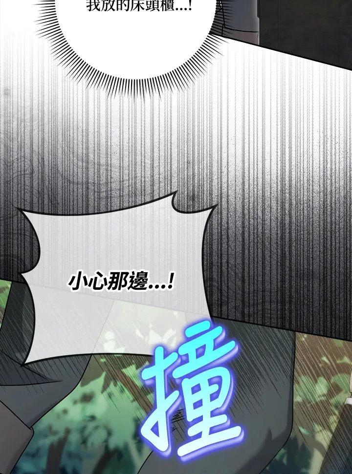 第16话 第76页