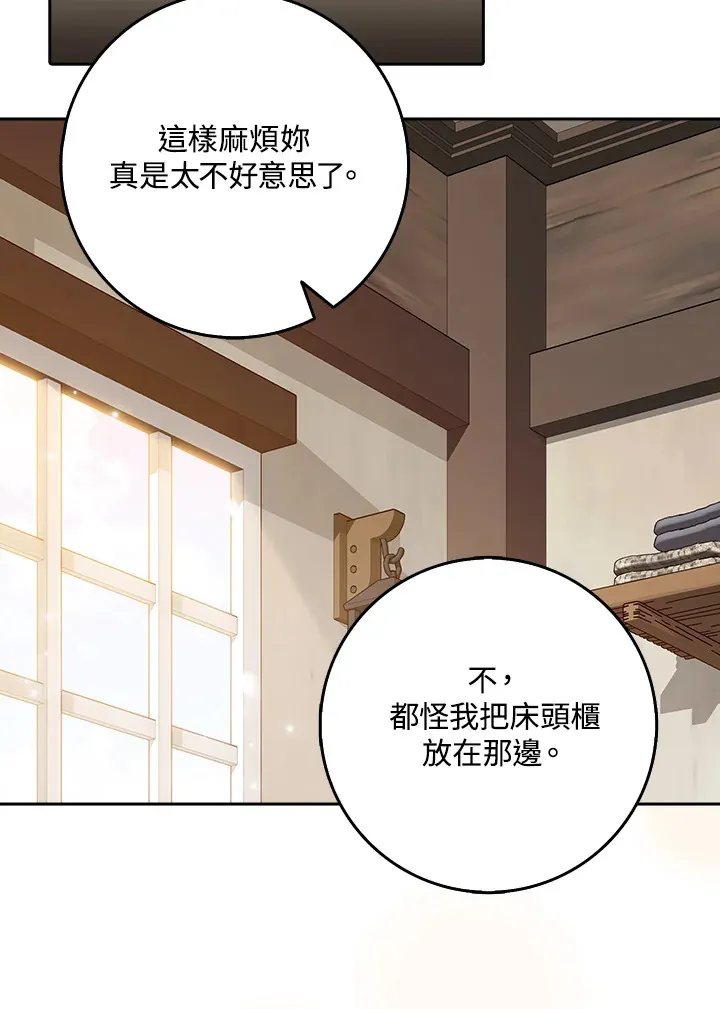 第16话 第80页