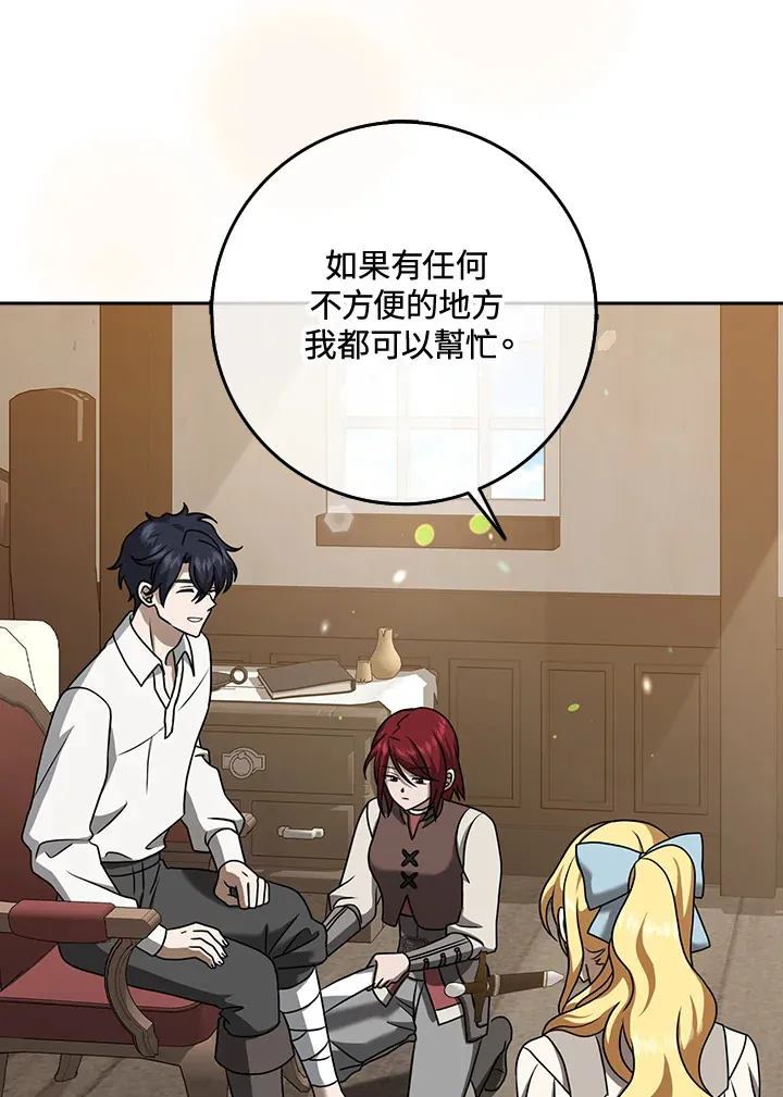 第16话 第81页
