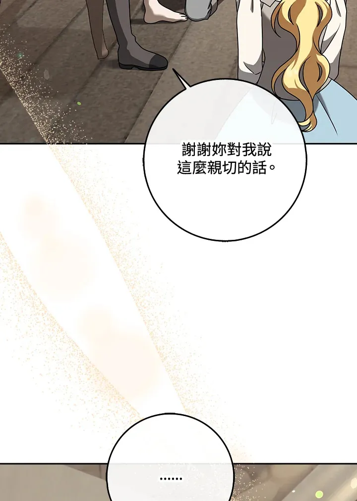 第16话 第82页