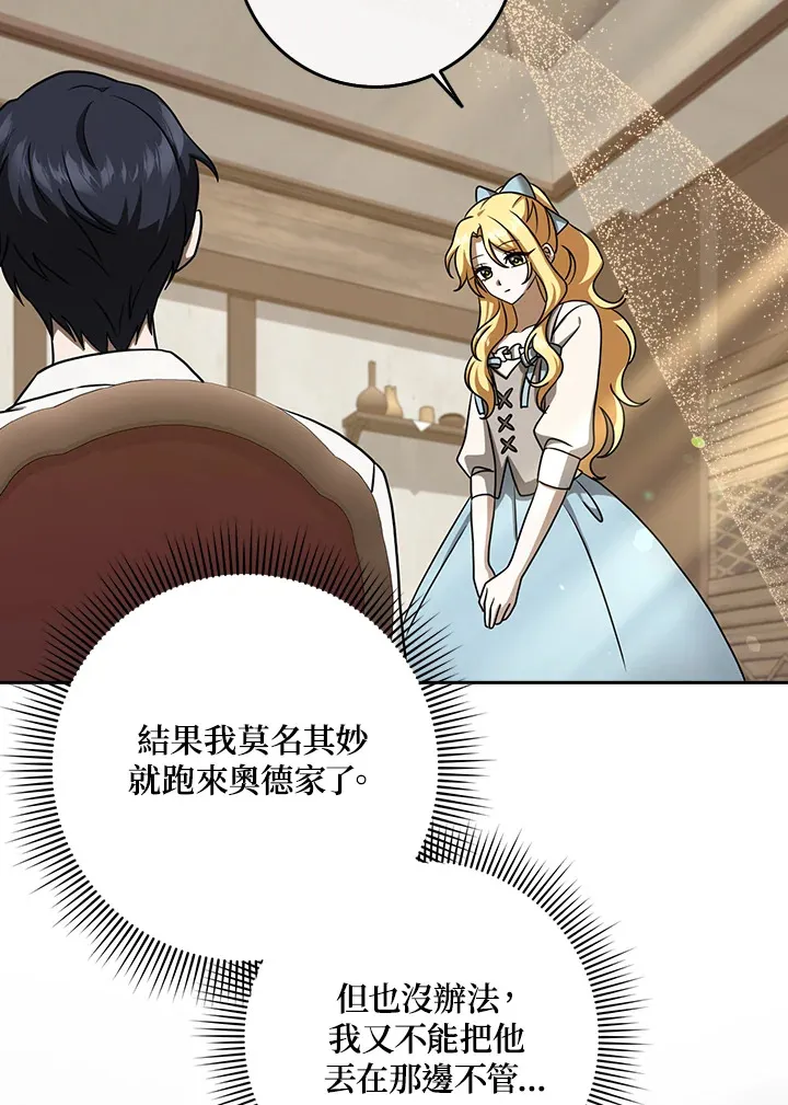 第16话 第83页