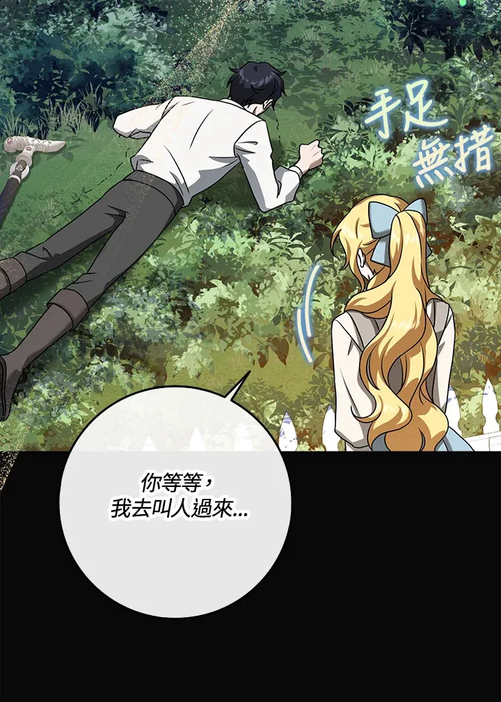 第16话 第85页