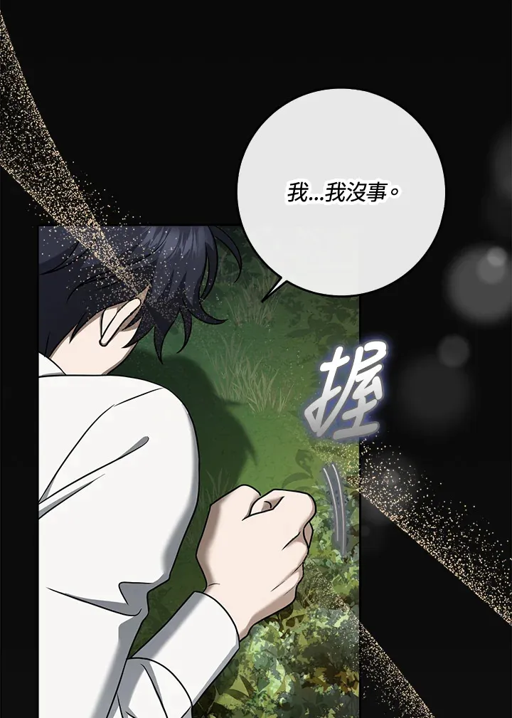 第16话 第86页