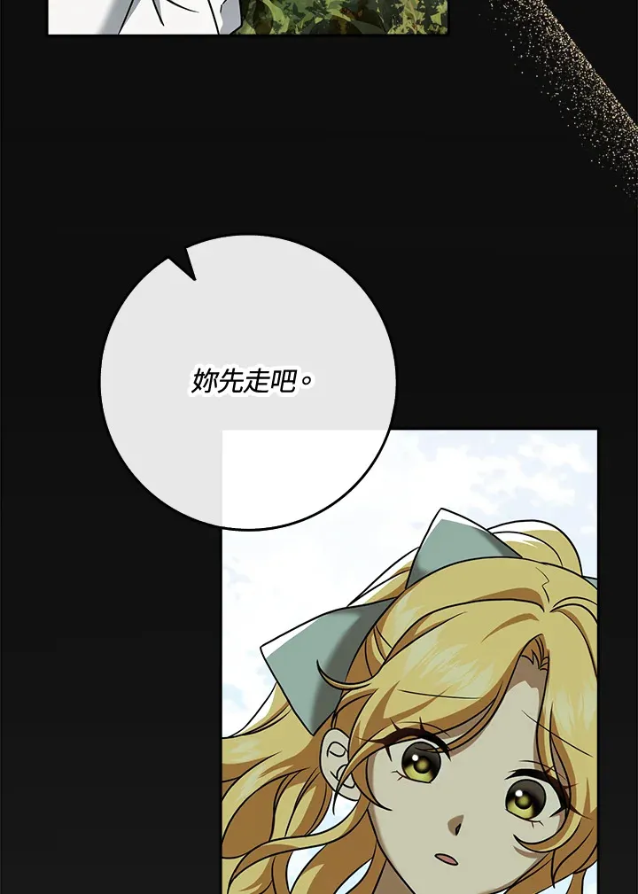 第16话 第87页