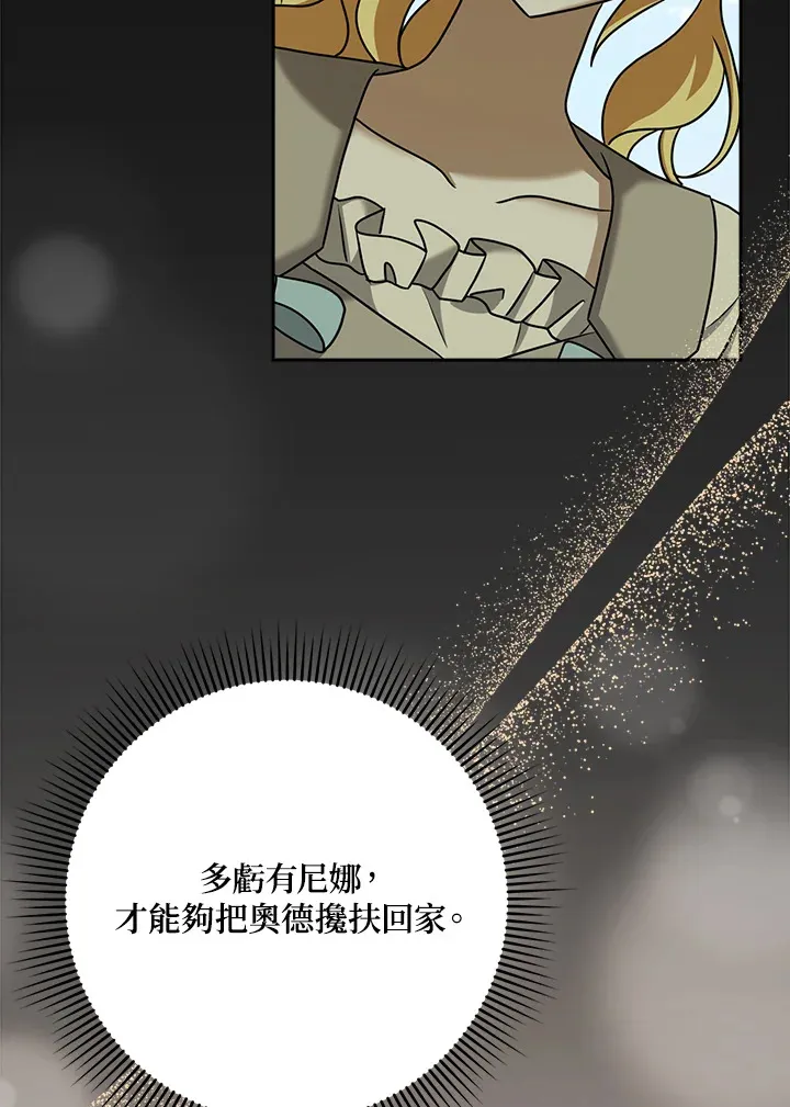 第16话 第88页