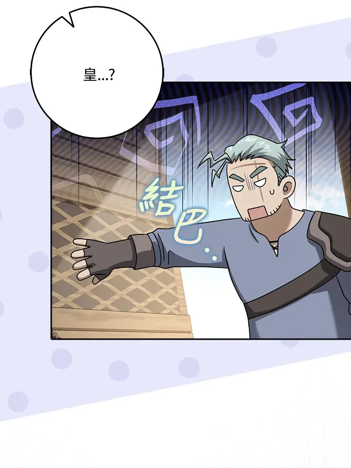 第16话 第97页